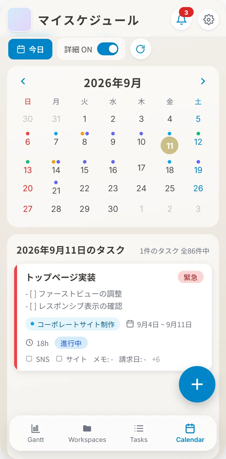 AtelNest のカレンダー画面（モバイル）。2026年9月の月間グリッドが表示され、タスクのある日付の下に色付きのドットが付いている。下部には選択中の9月11日のタスク「トップページ実装」が、チェックリスト・期間・工数・進行中のステータスとともに並んでいる。