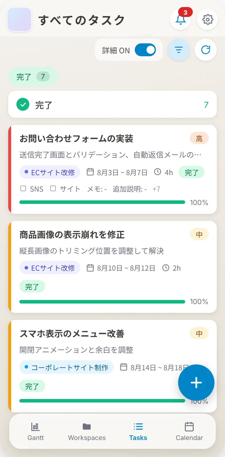 AtelNest のタスク一覧画面（モバイル）。ワークスペースを横断したタスクが、優先度・所属ワークスペース・期間・工数・ステータスと進捗率のバーつきでカードとして並んでいる。上部には完了タスク数の絞り込みが表示されている。